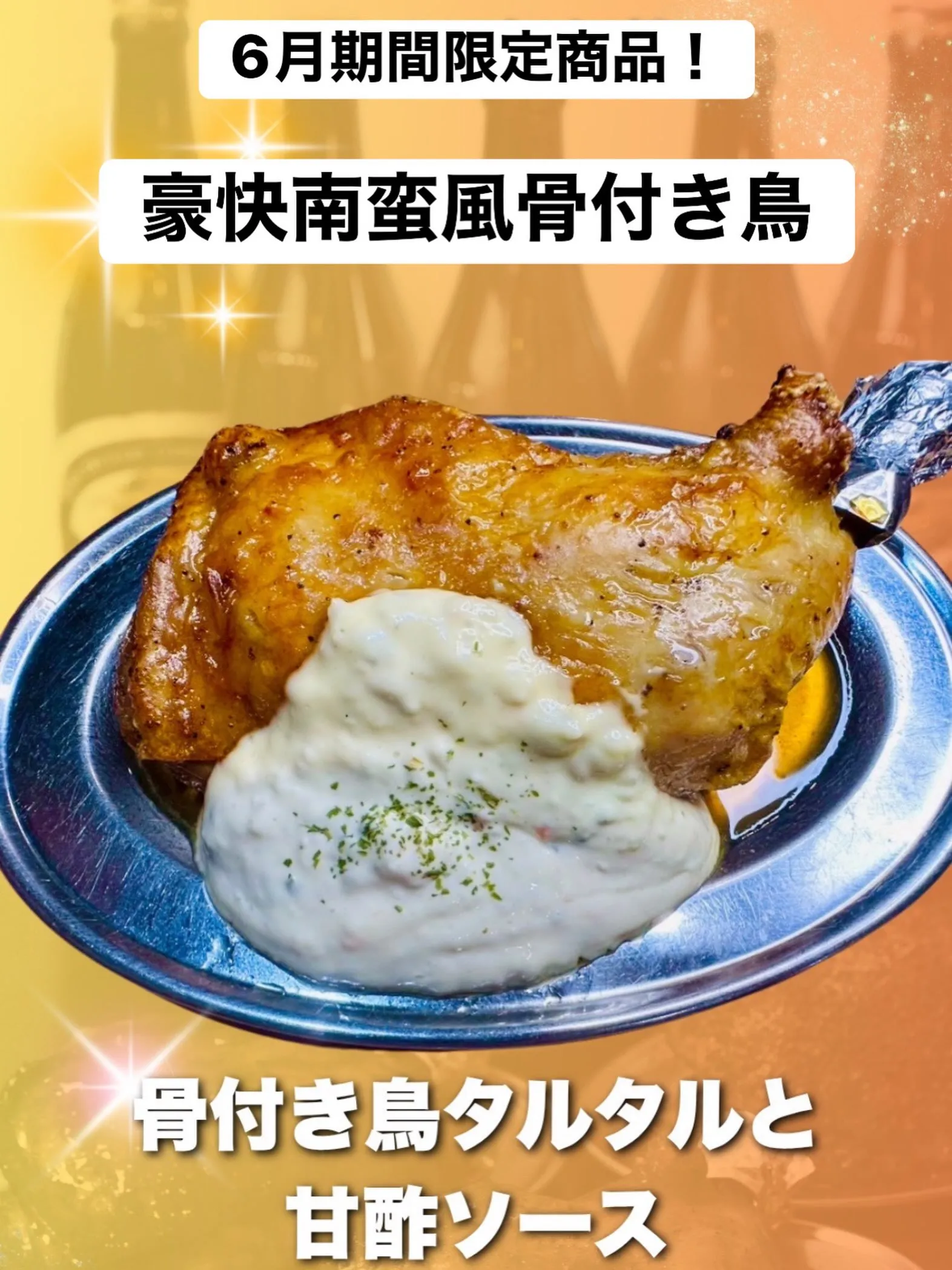 舞鶴で満腹になる鳥定食🍗