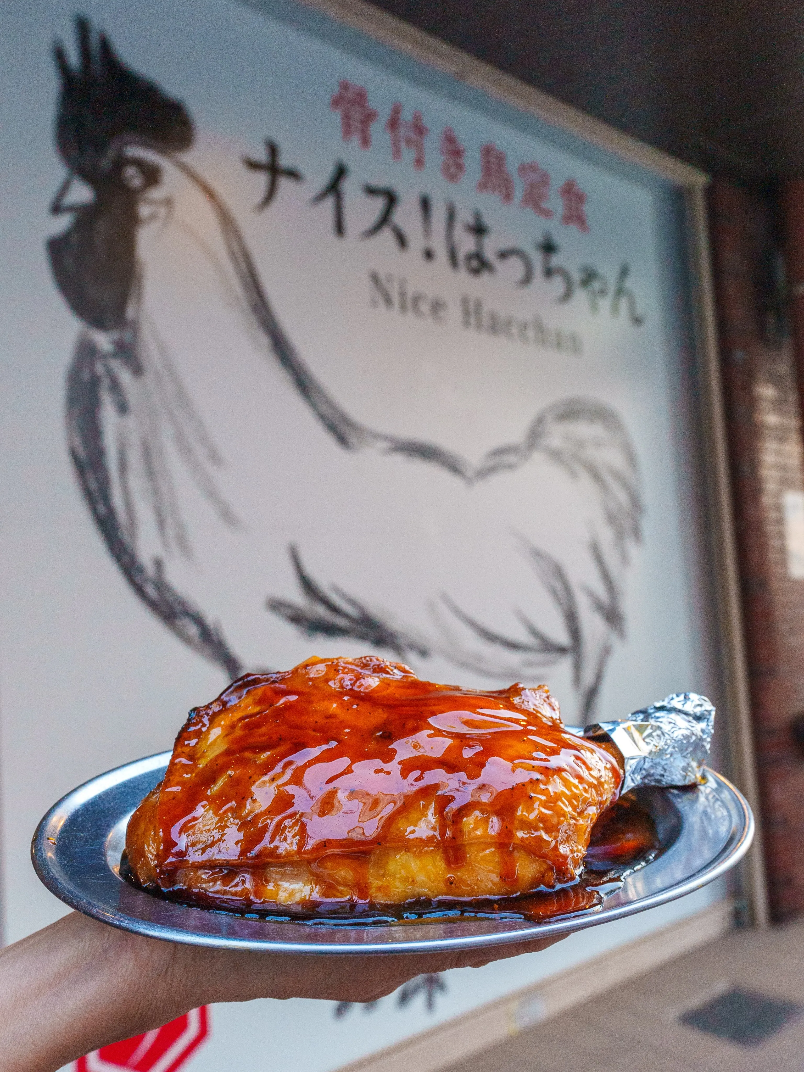 舞鶴ランチなら骨付き鳥定食🍗